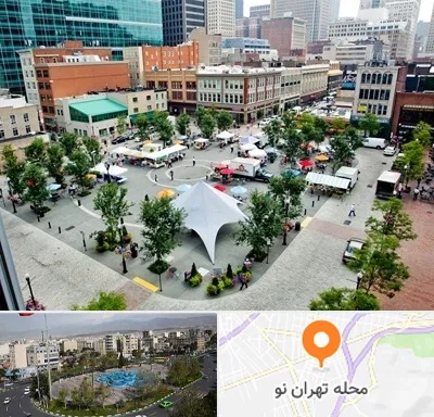 اماکن عمومی در تهران نو