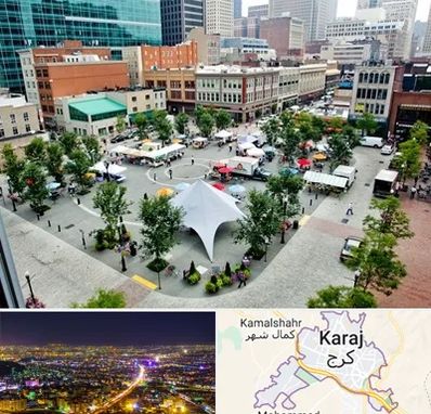 اماکن عمومی در کرج