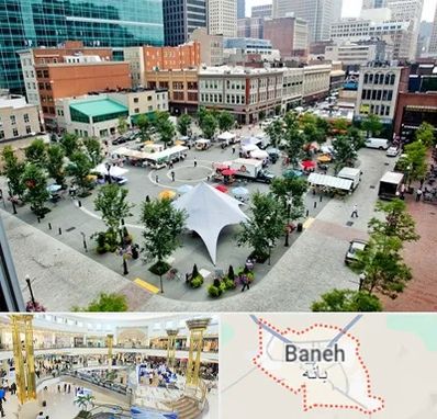 اماکن عمومی در بانه