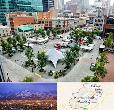اماکن عمومی در کرمانشاه