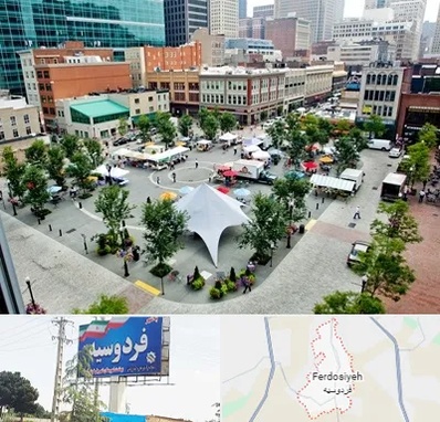 اماکن عمومی در فردوسیه شهریار