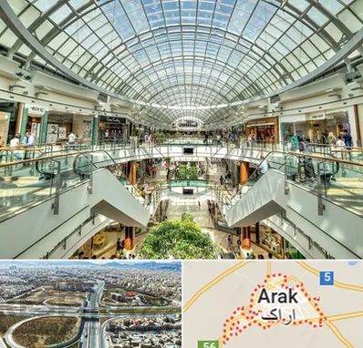 مرکز خرید در اراک