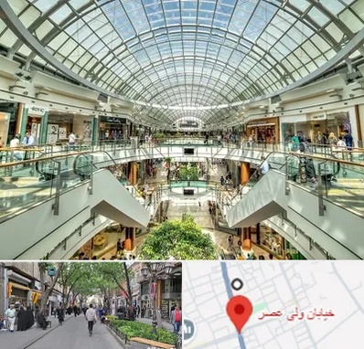 مرکز خرید در ولیعصر شهریار
