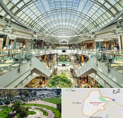 مرکز خرید در مهرشهر کرج 