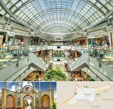 مرکز خرید در سمنان