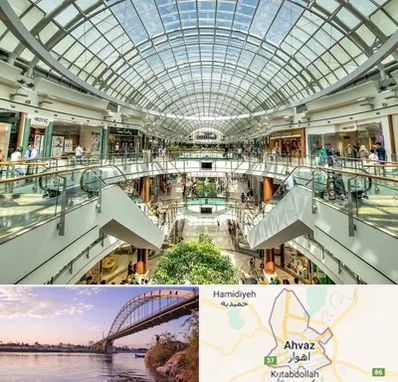 مرکز خرید در اهواز