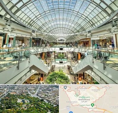 مرکز خرید در شهرکرد