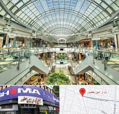 مرکز خرید در امین حضور