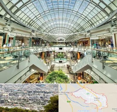 مرکز خرید در یاسوج