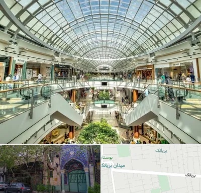 مرکز خرید در بریانک
