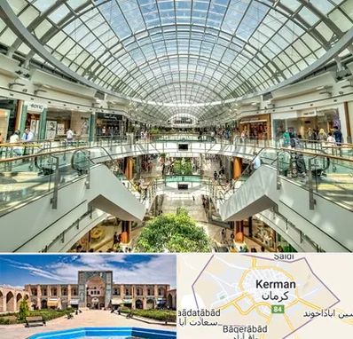 مرکز خرید در کرمان