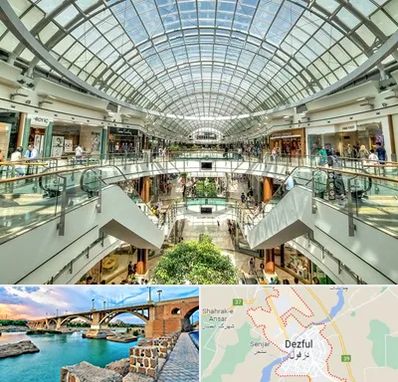 مرکز خرید در دزفول