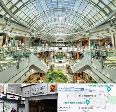 مرکز خرید در منیریه 