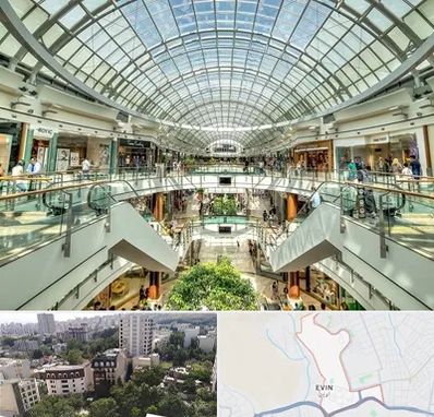 مرکز خرید در اوین