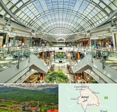 مرکز خرید در آمل