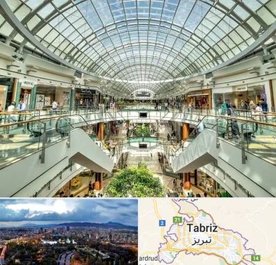 مرکز خرید در تبریز