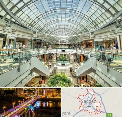 مرکز خرید در سقز