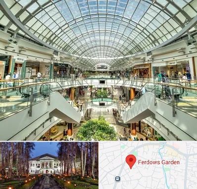 مرکز خرید در باغ فردوس