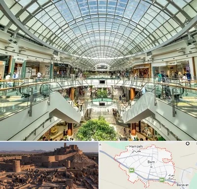 مرکز خرید در بم