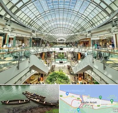 مرکز خرید در بندر انزلی