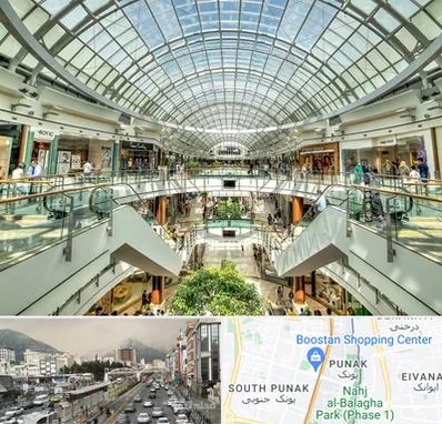 مرکز خرید در پونک 