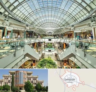 مرکز خرید در دهدشت