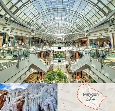 مرکز خرید در میگون