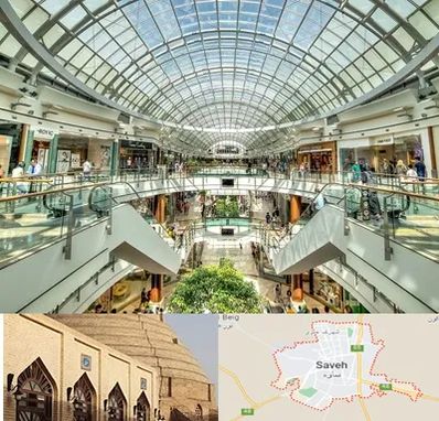 مرکز خرید در ساوه