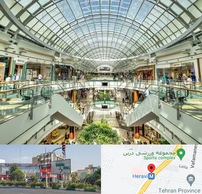 مرکز خرید در هروی 