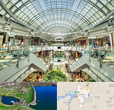 مرکز خرید در مهاباد