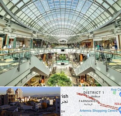 مرکز خرید در فرمانیه 