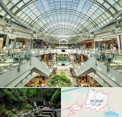 مرکز خرید در علی آباد کتول