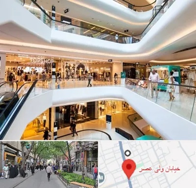 پاساژ در ولیعصر شهریار