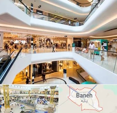 پاساژ در بانه