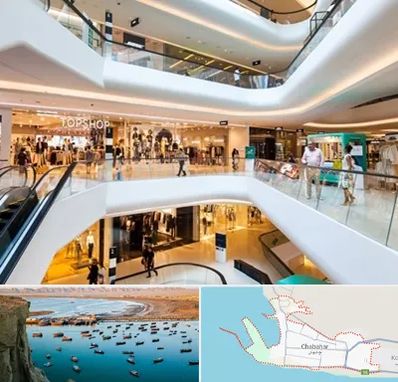 پاساژ در چابهار