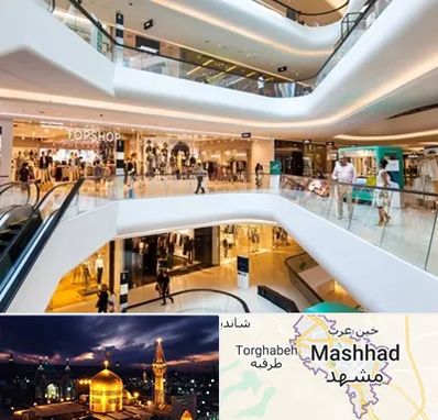 پاساژ در مشهد