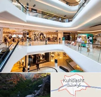 پاساژ در کوهدشت