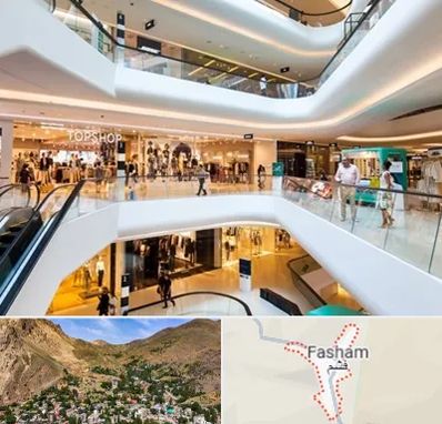 پاساژ در فشم