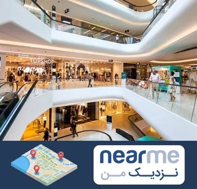 پاساژ در نزدیک من