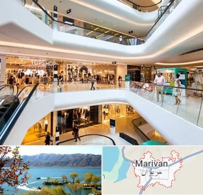 پاساژ در مریوان