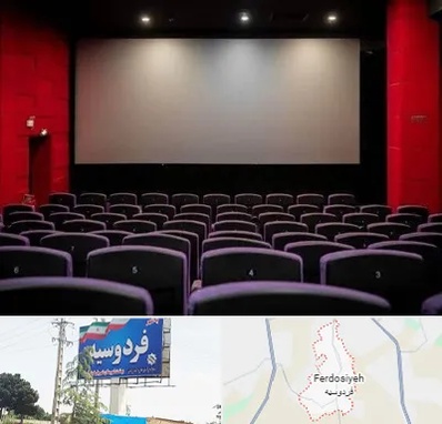 سینما در فردوسیه شهریار