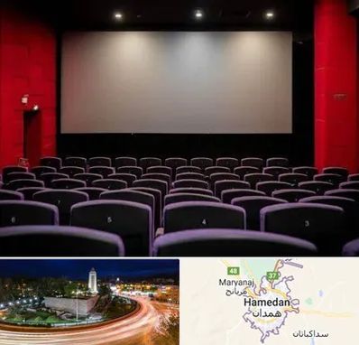سینما در همدان