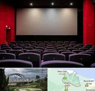 سینما در چالوس