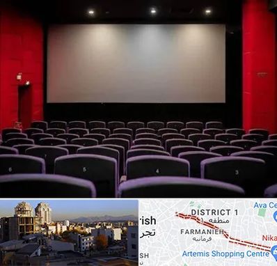 سینما در فرمانیه 