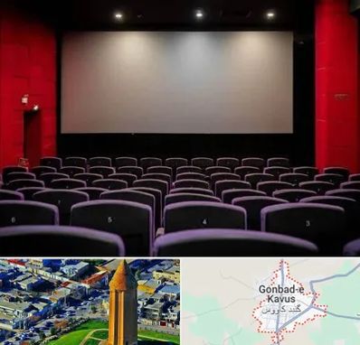 سینما در گنبد کاووس