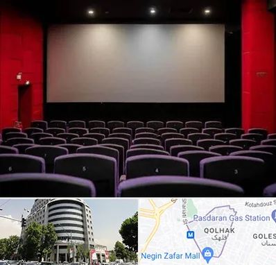 سینما در قلهک 