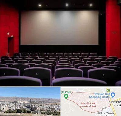 سینما در شهرک گلستان شیراز