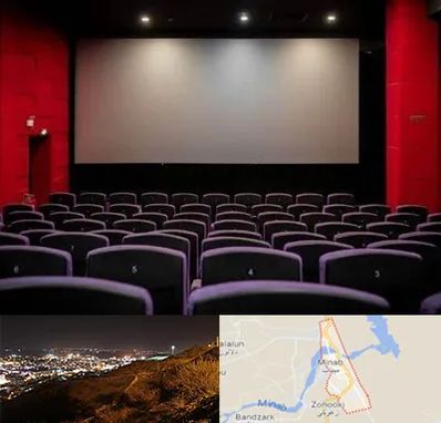 سینما در میناب