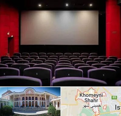 سینما در خمینی شهر