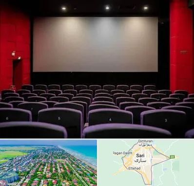 سینما در ساری